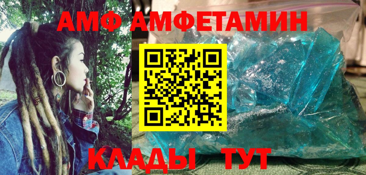 Амфетамин VHQ Кстово