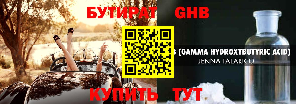 БУТИРАТ буратино  Вход с VPN  Кстово 
