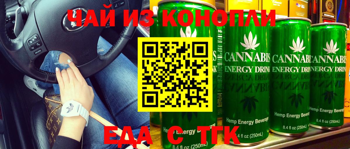 Печенье с ТГК марихуана Кстово