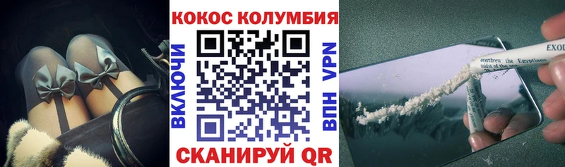 КОКАИН Колумбийский  где найти наркотики  Кстово 