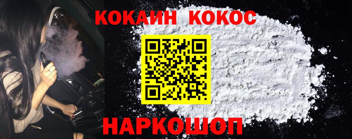 COCAIN Колумбийский Кстово