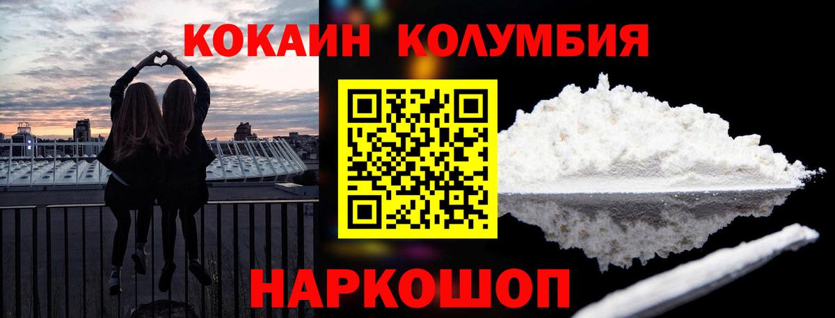 COCAIN Перу  Вход с VPN  Кстово  Кокаин Колумбийский 