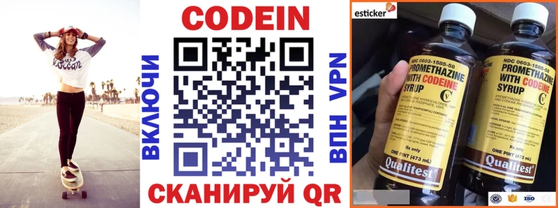 Кодеиновый сироп Lean напиток Lean (лин)  MEGA tor  Кстово 