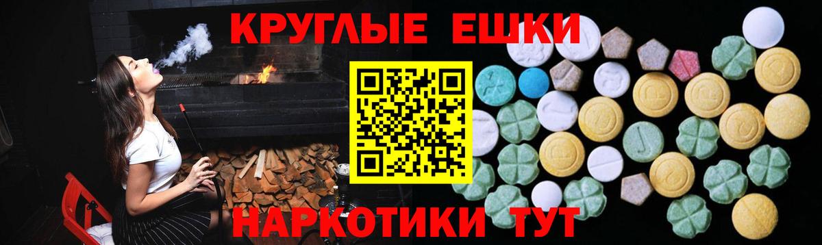 ЭКСТАЗИ ешки  Вход с VPN  ЭКСТАЗИ  Кстово  Экстази круглые 