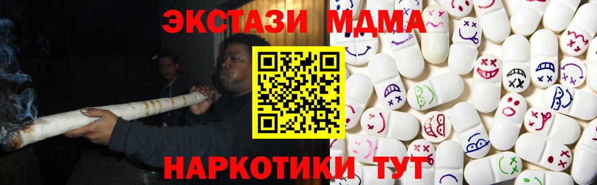 Ecstasy 280 MDMA Кстово
