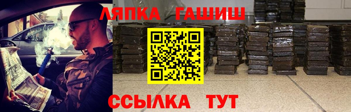ГАШИШ Premium  ГАШ 40% ТГК  Вход с VPN  Кстово 