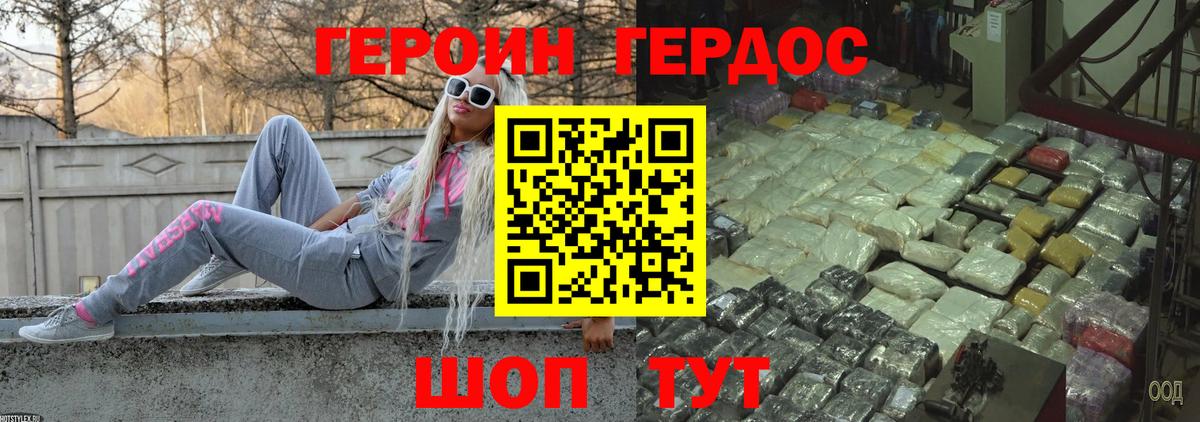 Героин хмурый  Вход с VPN  ГЕРОИН  Кстово 
