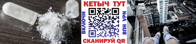 КЕТАМИН VHQ  Кстово 