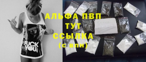ALPHA-PVP Богородицк