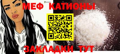 мефедрон VHQ Краснодар