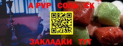 спайс Краснокаменск