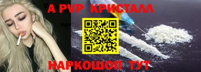 ALPHA PVP Краснознаменск