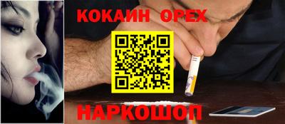 спайс Краснокаменск