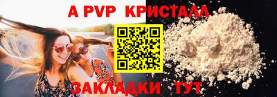 ALPHA PVP Краснознаменск