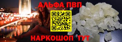 ALPHA PVP Краснознаменск