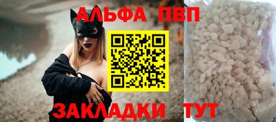 ALPHA PVP Краснознаменск