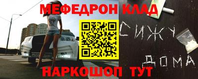 мефедрон VHQ Краснодар