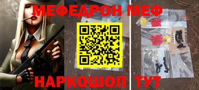 мефедрон VHQ Краснодар