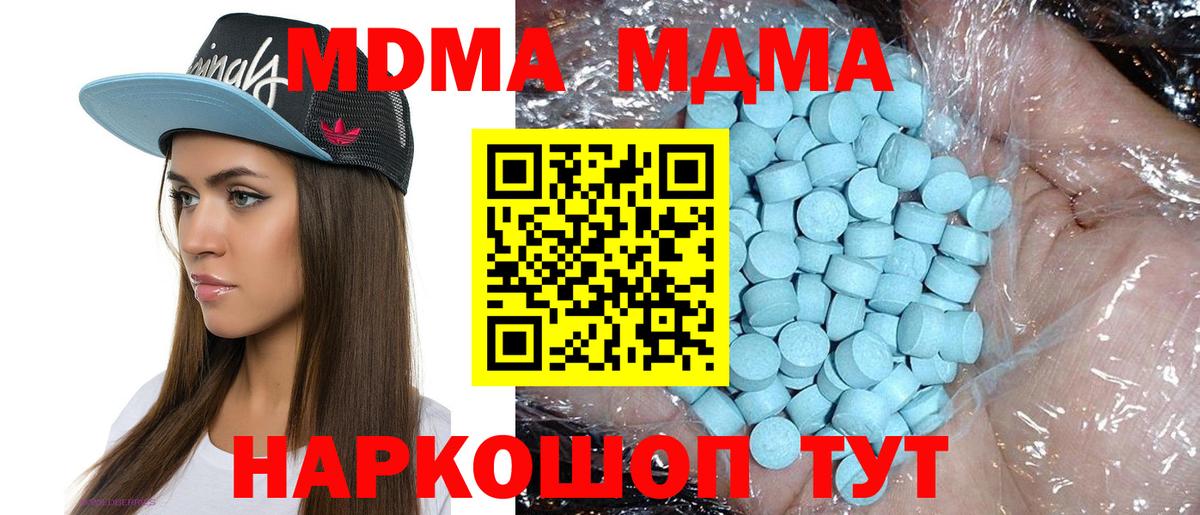 MDMA молли  Вход с VPN  MDMA  Кстово 