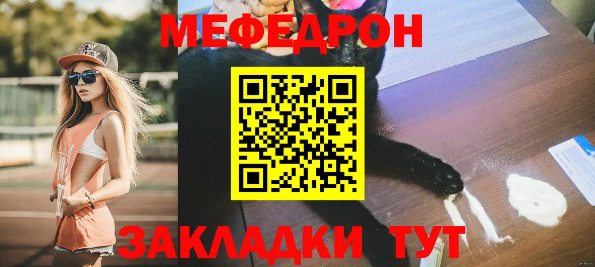 Кстово  Меф mephedrone  Мефедрон  Вход с VPN 