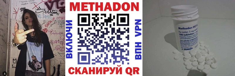 МЕТАДОН methadone  купить наркотик  Кстово 