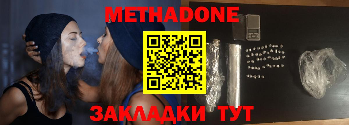 Кстово  Метадон VHQ  Вход с VPN  Метадон мёд 