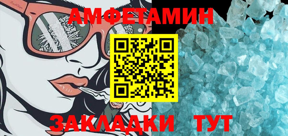 МЕТАМФЕТАМИН Декстрометамфетамин 99.9% Кстово