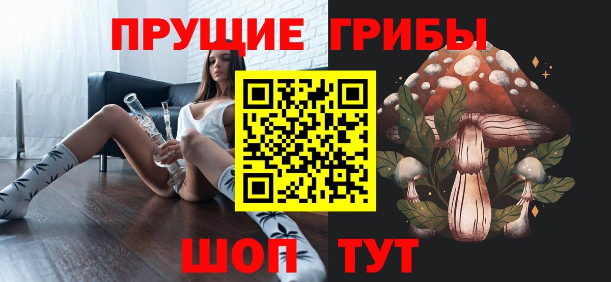 Псилоцибиновые грибы ЛСД Кстово